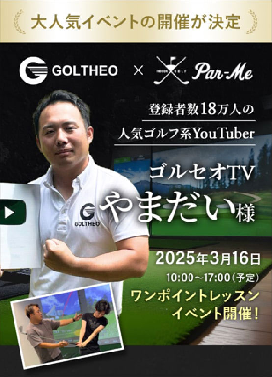 ゴルセオTVやまだい様来店!!